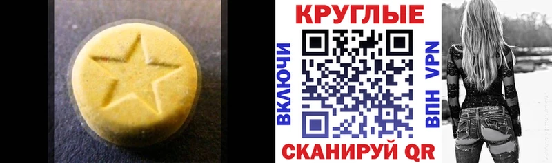 ЭКСТАЗИ диски  даркнет сайт  Спасск-Рязанский 